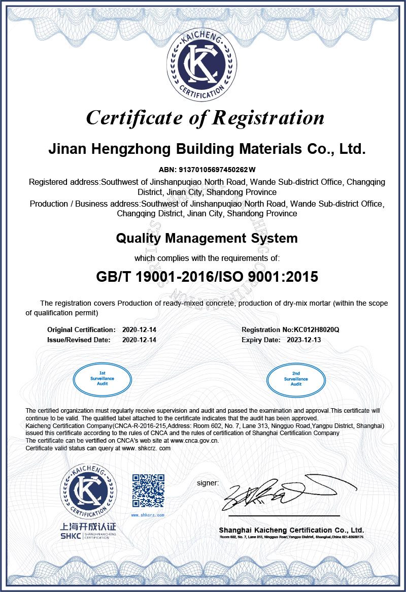 ISO9000質量管理認證要求