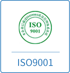 ISO9000質量管理認證步驟